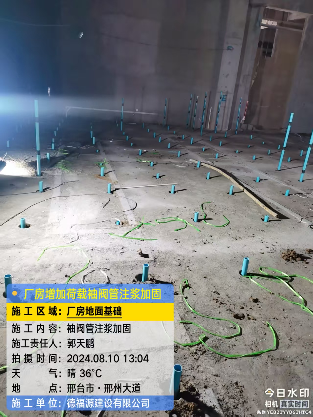 盐边袖阀管注浆施工