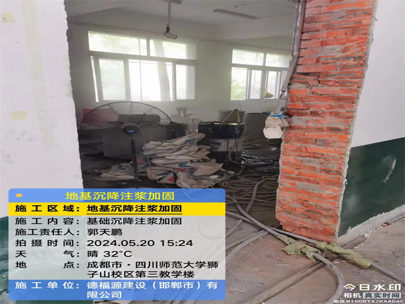 盐边高压旋喷注浆在地基下沉注浆加固中的应用