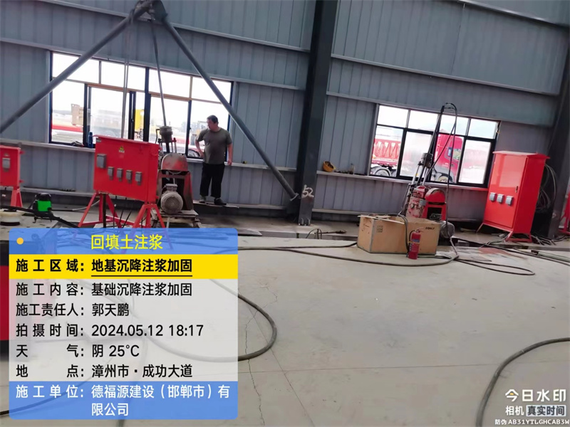 盐边地基下沉注浆加固后的房屋稳固性评价