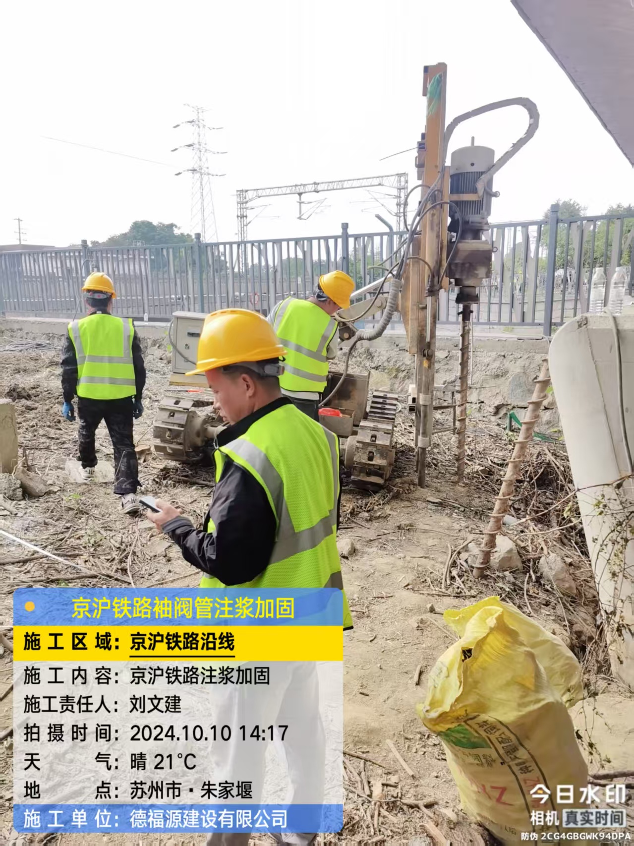 盐边袖阀管注浆工艺